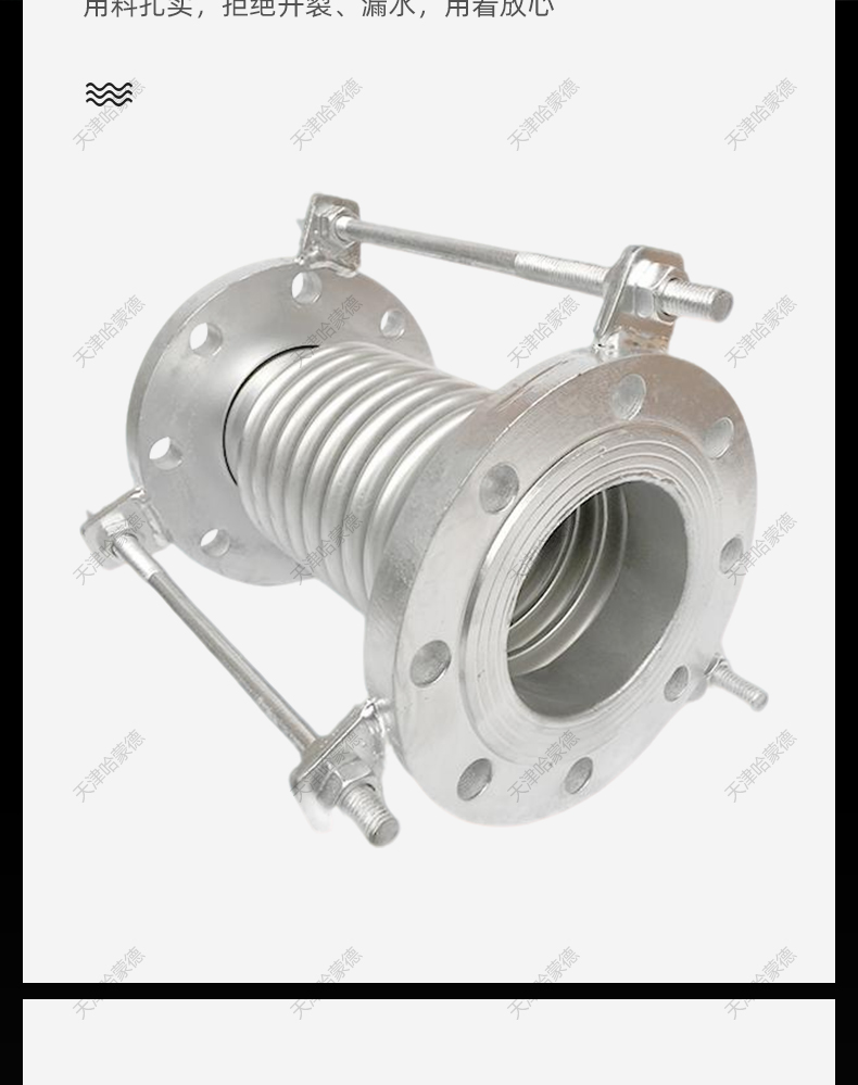 哈蒙德304不锈钢法兰式补偿器伸缩膨胀节真空金属波纹管连接管道.jpg