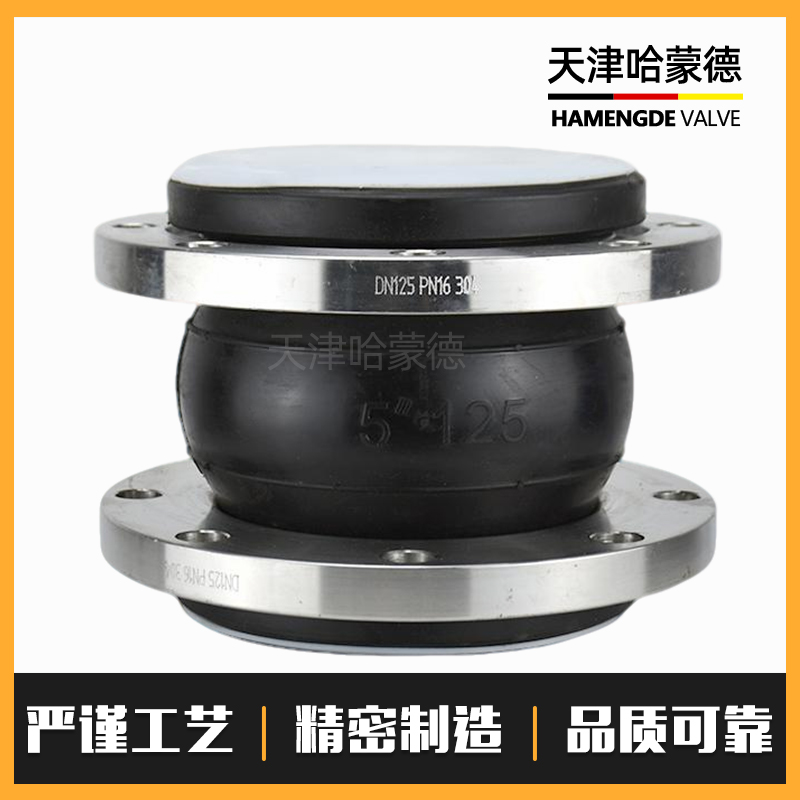 哈蒙德衬四氟橡胶软接头304不锈钢耐高温强酸碱法兰软连接膨胀节