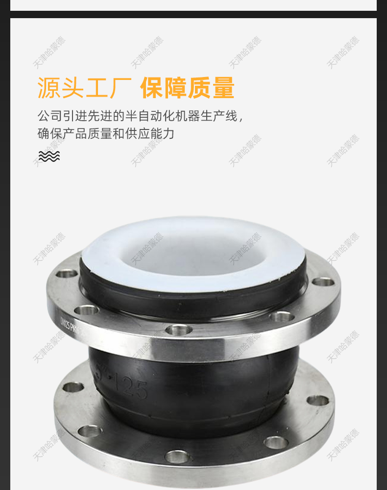 哈蒙德衬四氟橡胶软接头304不锈钢耐高温强酸碱法兰软连接膨胀节.jpg