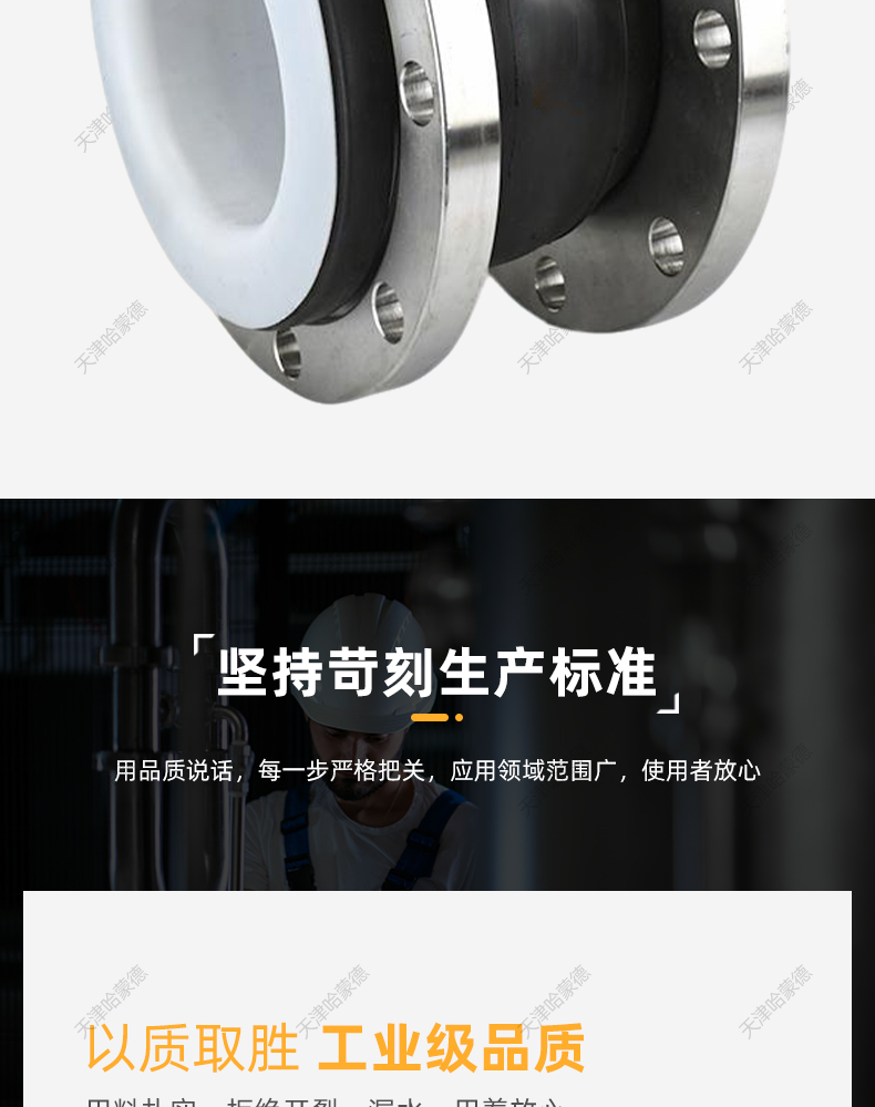 哈蒙德衬四氟橡胶软接头304不锈钢耐高温强酸碱法兰软连接膨胀节.jpg