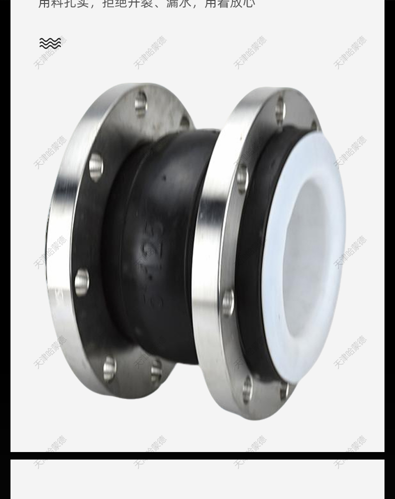 哈蒙德衬四氟橡胶软接头304不锈钢耐高温强酸碱法兰软连接膨胀节.jpg