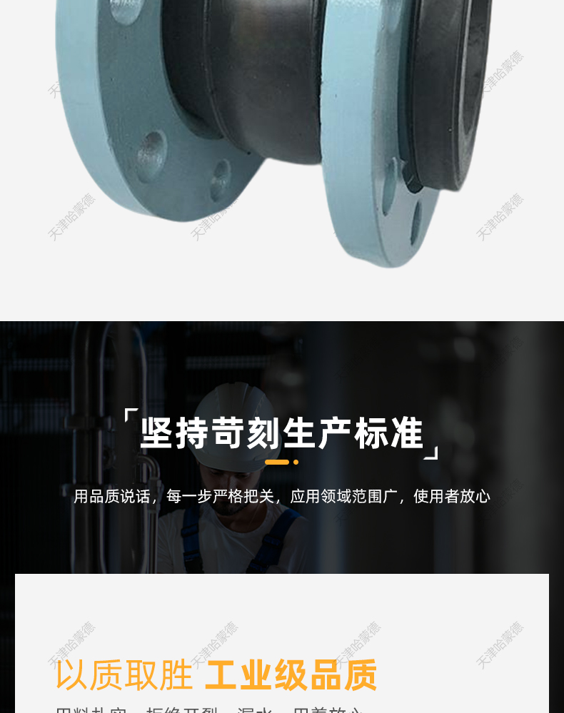 哈蒙德KXT16石灰浆液高温耐磨可曲绕橡胶软接头法兰减震器软连接.jpg