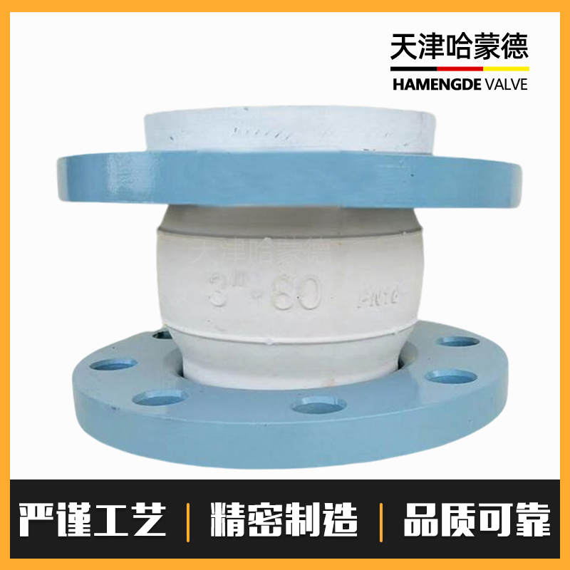 哈蒙德KXT食品卫生级硅胶碳钢法兰软连接橡胶软接头管道减震器