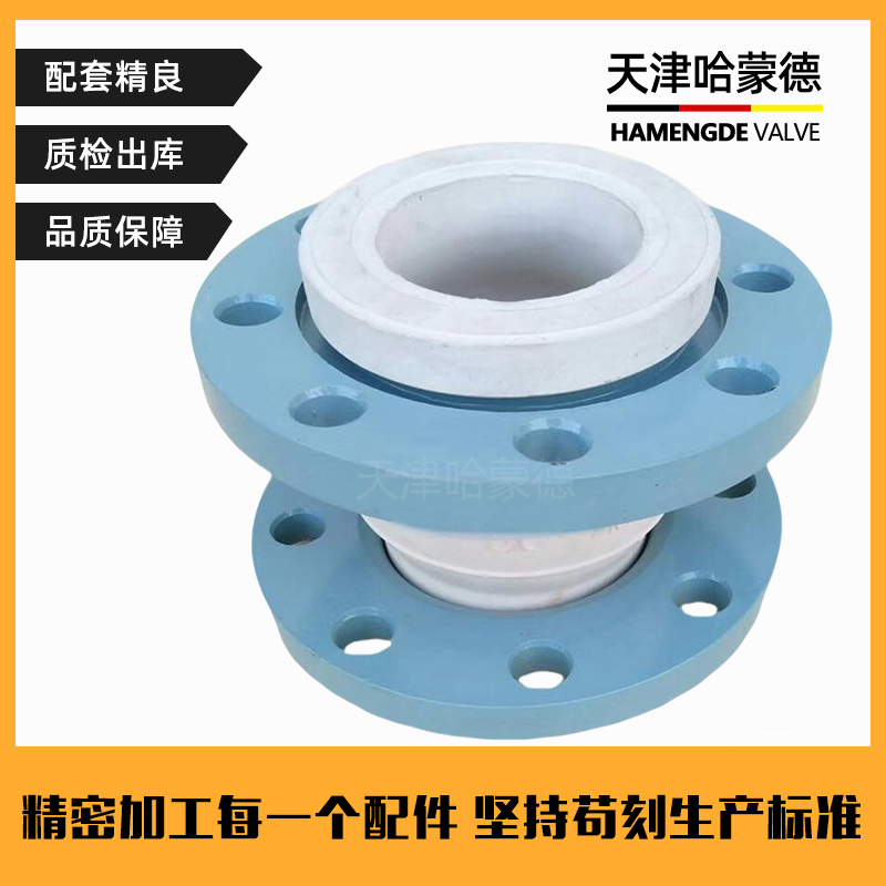 哈蒙德KXT食品卫生级硅胶碳钢法兰软连接橡胶软接头管道减震器