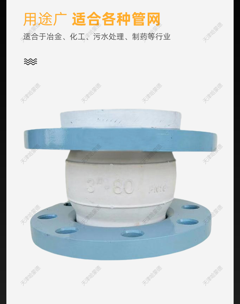 哈蒙德KXT食品卫生级硅胶碳钢法兰软连接橡胶软接头管道减震器.jpg