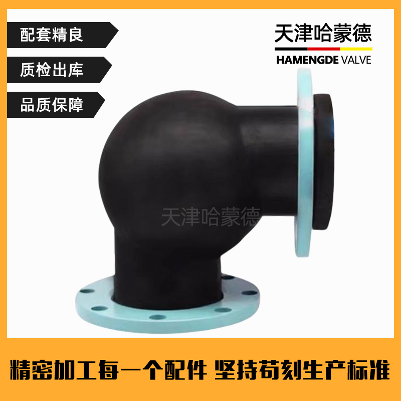 哈蒙德橡胶弯头90度可曲挠橡胶弯头橡胶软连接软连接橡胶接头