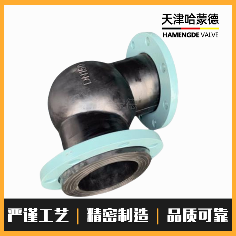 哈蒙德橡胶弯头90度可曲挠橡胶弯头橡胶软连接软连接橡胶接头