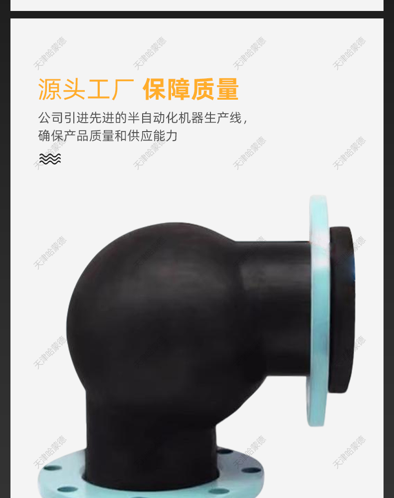 哈蒙德橡胶弯头90度可曲挠橡胶弯头橡胶软连接软连接橡胶接头.jpg