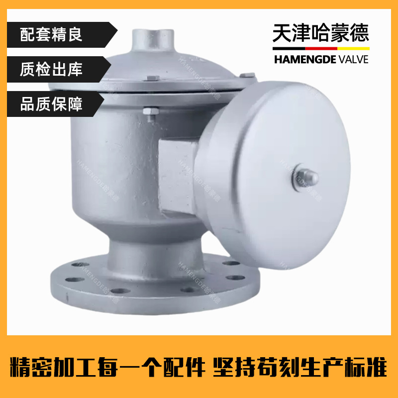 哈蒙德不锈钢法兰全天候防爆阻火呼吸阀ZFQ2罐车石油汽油阻火器