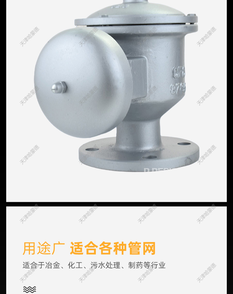 哈蒙德不锈钢法兰全天候防爆阻火呼吸阀ZFQ2罐车石油汽油阻火器.jpg