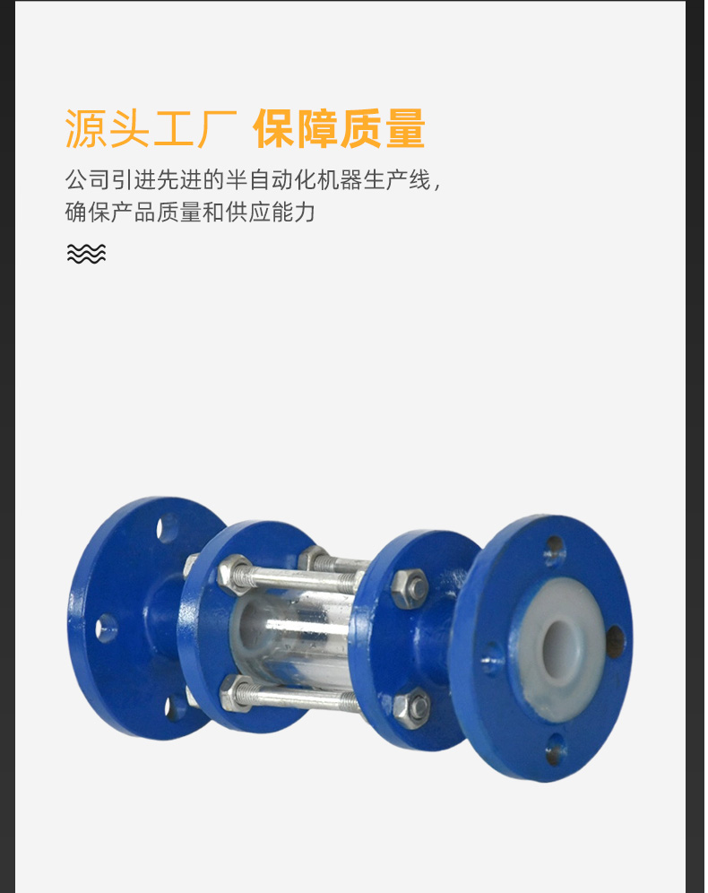 HGS07F47化工管道耐酸碱耐腐蚀铸钢法兰衬氟视镜衬四氟玻璃管视盅.jpg