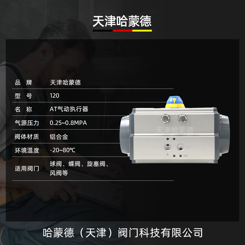 AT气动执行器