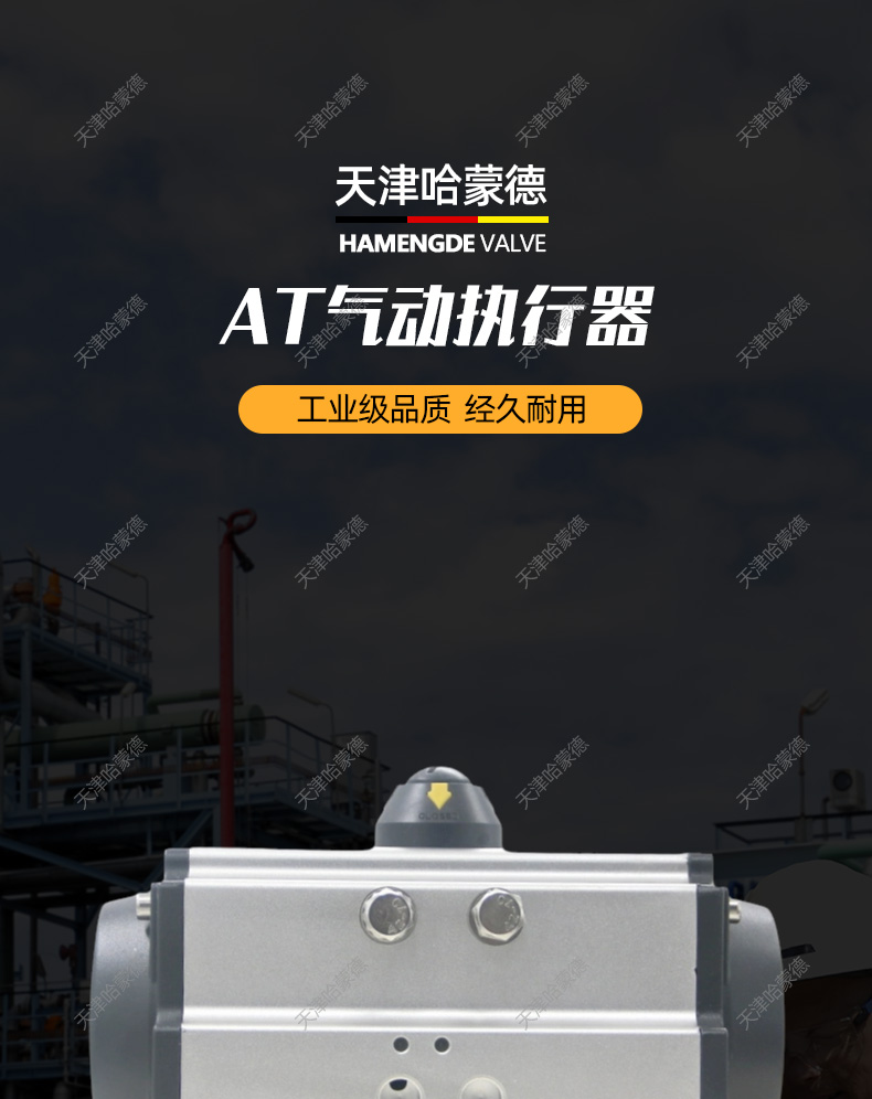 AT气动执行器.jpg