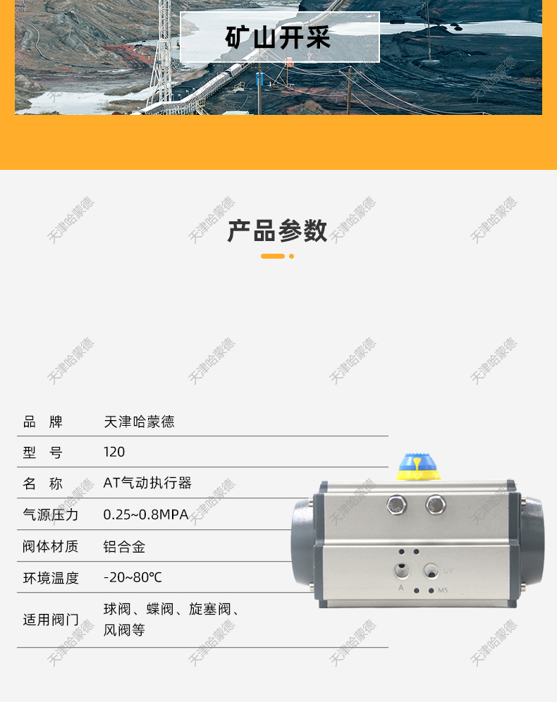 AT气动执行器.jpg