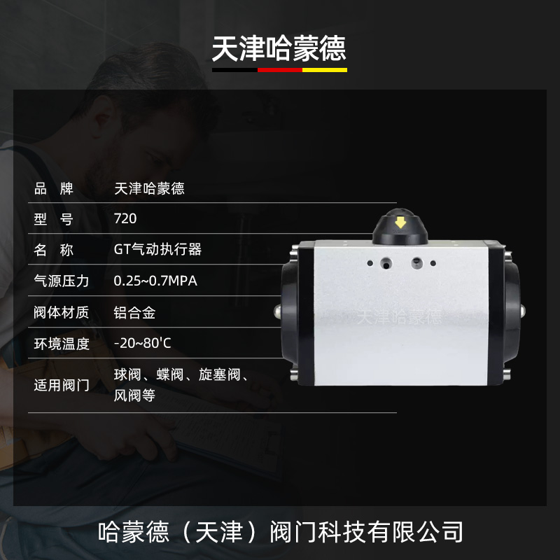 哈蒙德气动执行器GT双作用气动开关配件蝶阀球阀风阀阀门执行机构