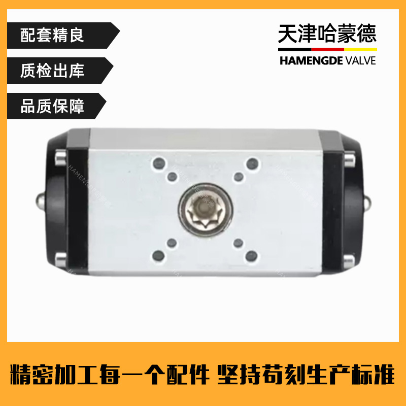 哈蒙德气动执行器GT双作用气动开关配件蝶阀球阀风阀阀门执行机构