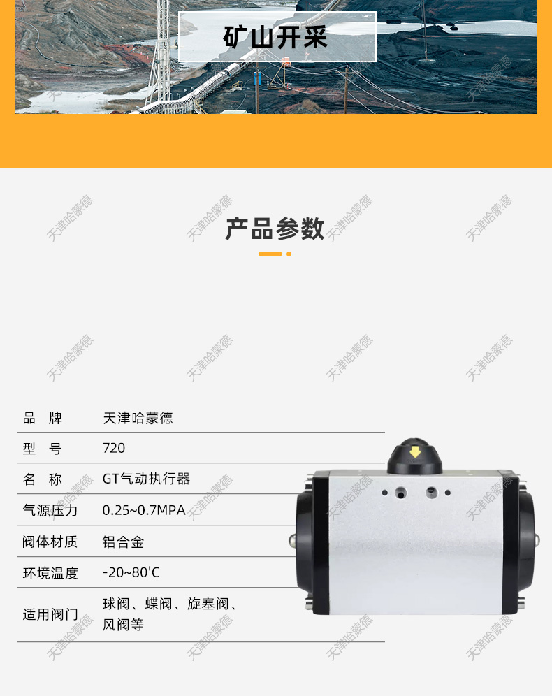 哈蒙德气动执行器GT双作用气动开关配件蝶阀球阀风阀阀门执行机构.jpg