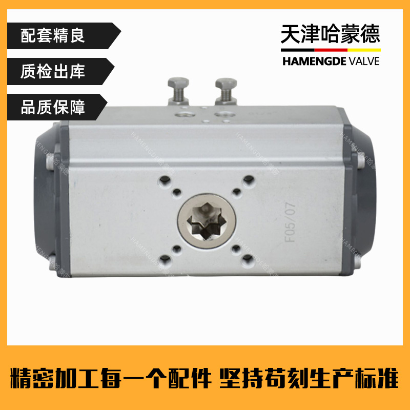 哈蒙德气动执行器气动蝶阀GT气动头气动球阀风阀AT气动阀门执行器