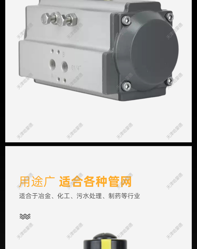 哈蒙德气动执行器气动蝶阀GT气动头气动球阀风阀AT气动阀门执行器.jpg