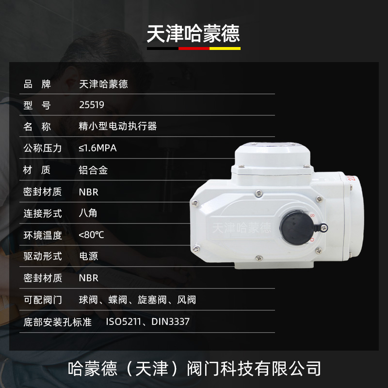 电动阀门执行器球阀 风阀 蝶阀智能调节控制器精小型防爆220V/24V