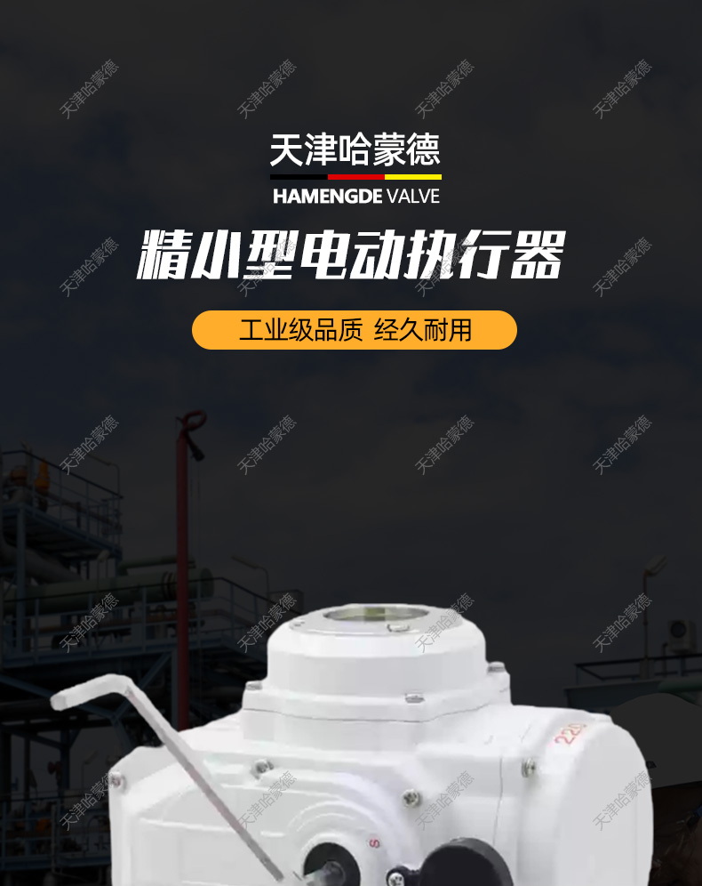电动阀门执行器球阀 风阀 蝶阀智能调节控制器精小型防爆220V/24V.jpg