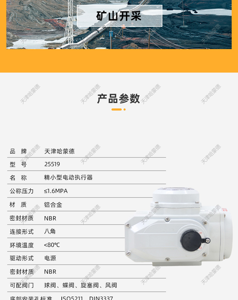 电动阀门执行器球阀 风阀 蝶阀智能调节控制器精小型防爆220V/24V.jpg