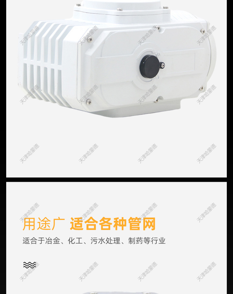 电动阀门执行器球阀 风阀 蝶阀智能调节控制器精小型防爆220V/24V.jpg