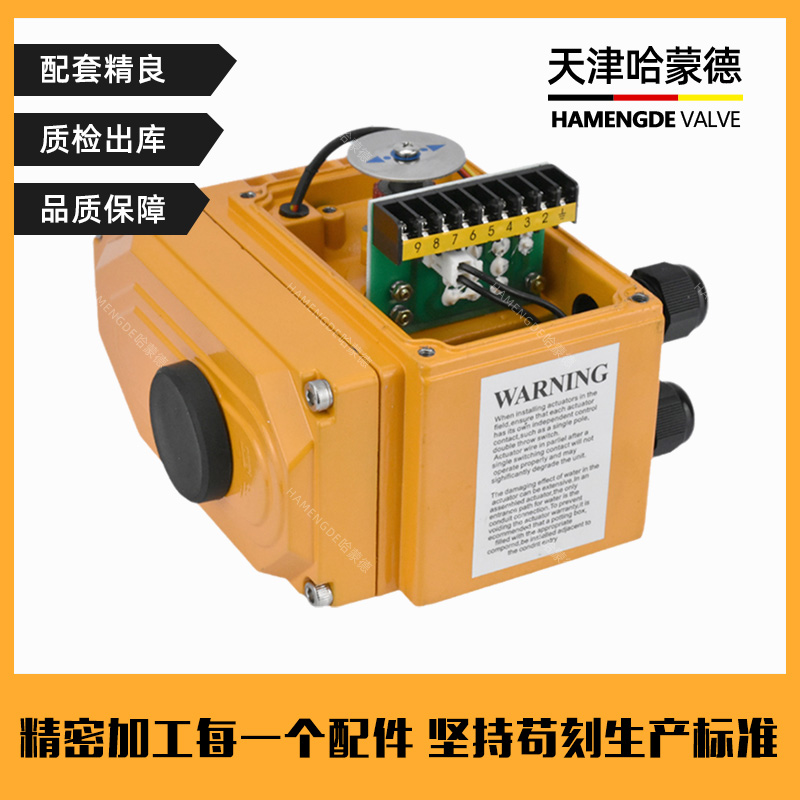 哈蒙德精小型电动执行器智能阀门开关控制器适配球阀蝶阀风阀防爆