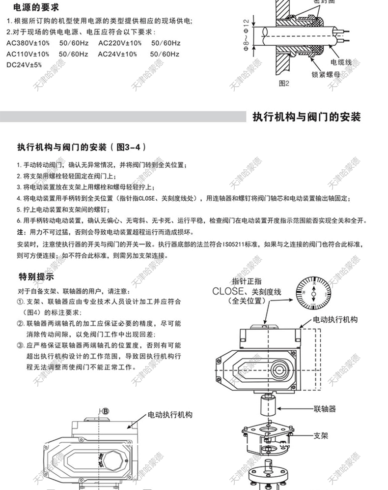 哈蒙德精小型电动执行器智能阀门开关控制器适配球阀蝶阀风阀防爆.jpg