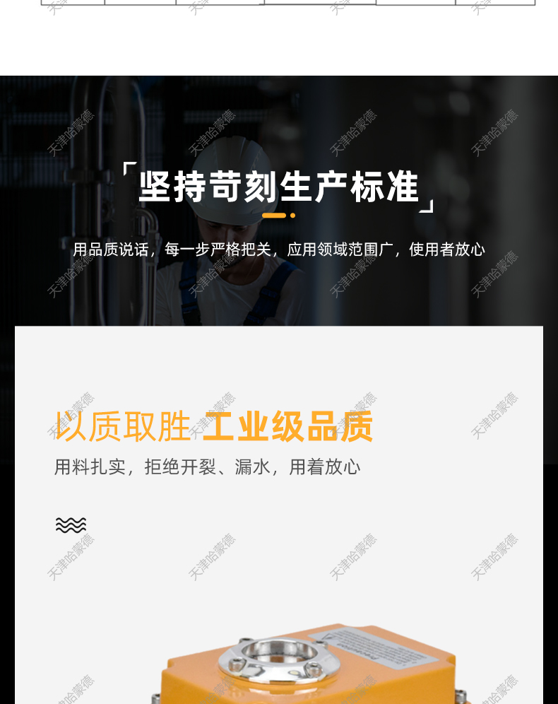 哈蒙德精小型电动执行器智能阀门开关控制器适配球阀蝶阀风阀防爆.jpg