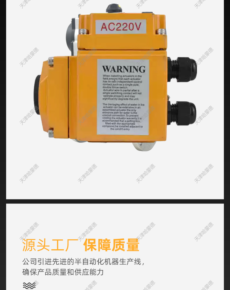 哈蒙德精小型电动执行器智能阀门开关控制器适配球阀蝶阀风阀防爆.jpg