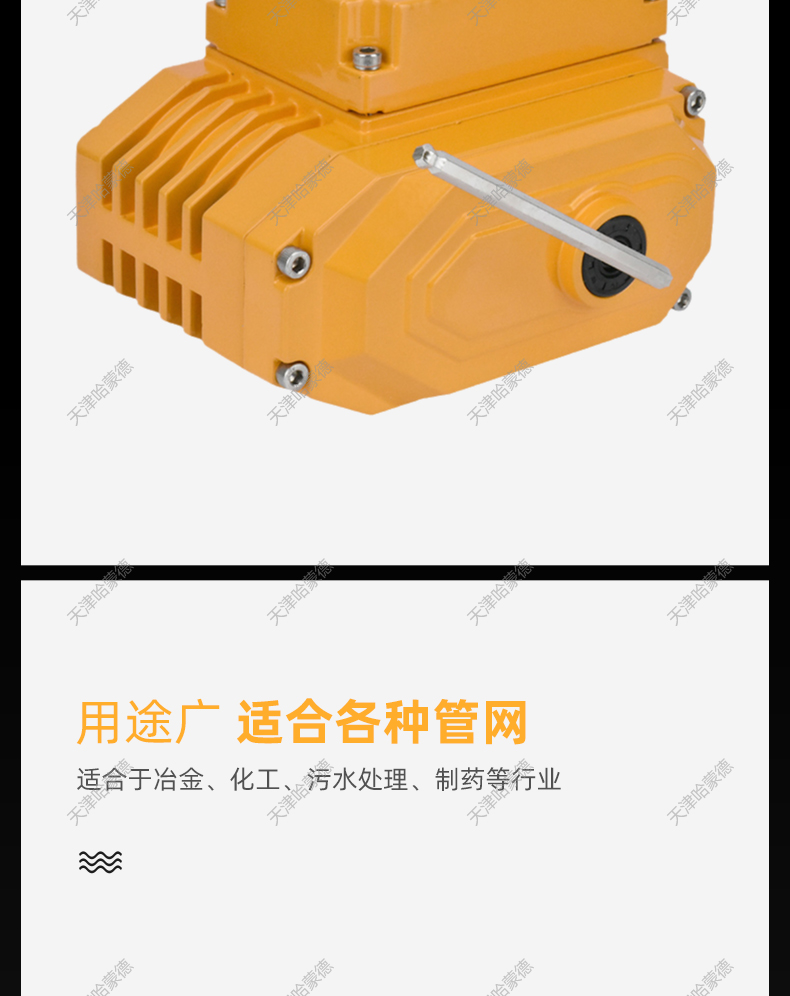 哈蒙德精小型电动执行器智能阀门开关控制器适配球阀蝶阀风阀防爆.jpg