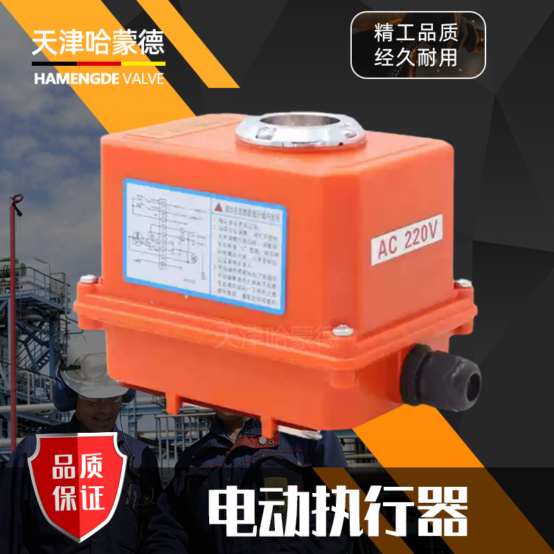 哈蒙德塑料电动执行器UPVC球阀蝶阀控制器电动装置AC220V DC24V