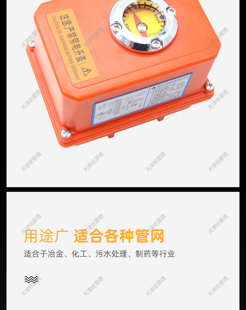哈蒙德塑料电动执行器UPVC球阀蝶阀控制器电动装置AC220V DC24V.jpg