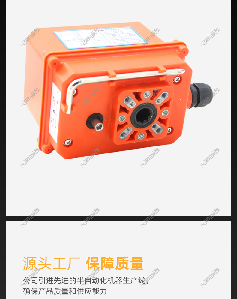 哈蒙德塑料电动执行器UPVC球阀蝶阀控制器电动装置AC220V DC24V.jpg