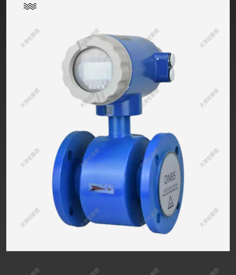 哈蒙德YES电子数显式智能电磁流量计传感器污水自来水液体管道.jpg