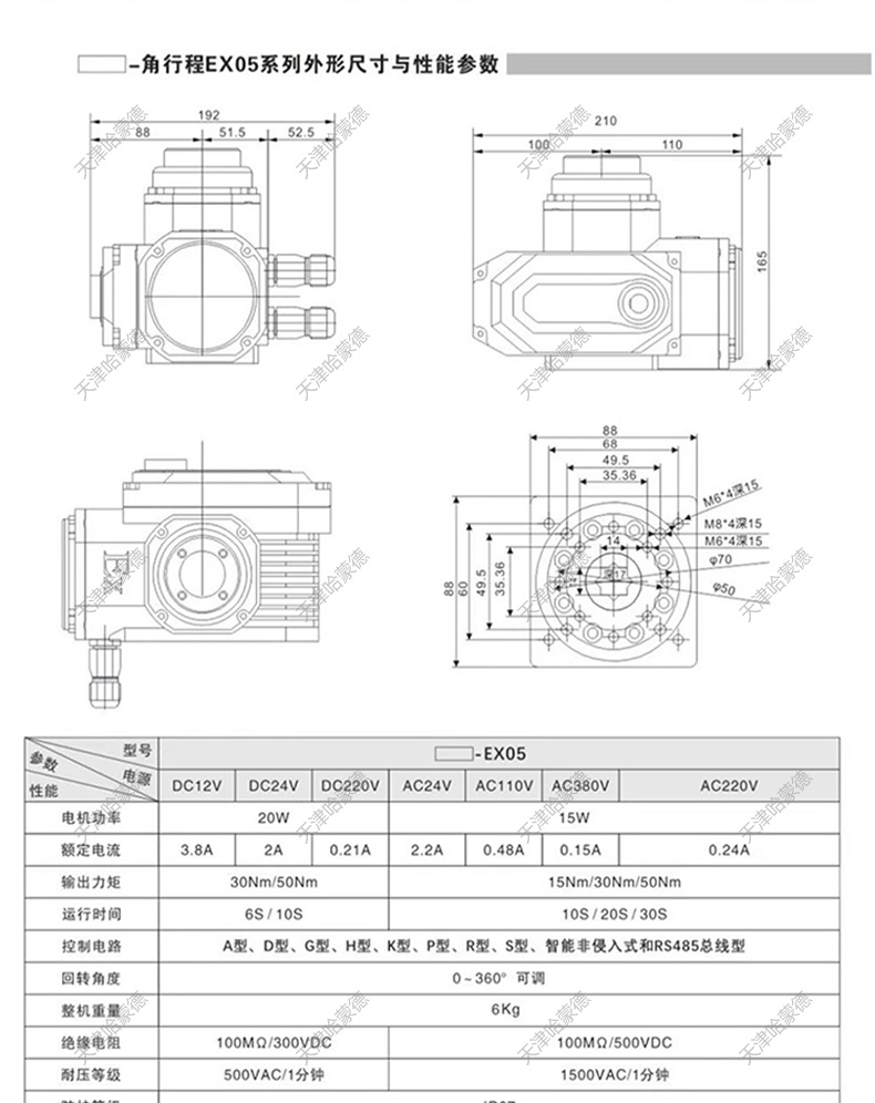 哈蒙德精小型防爆电动执行器CT6球阀蝶阀控制器防爆电动头AC220V.jpg