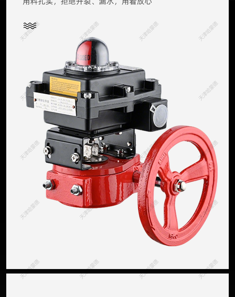 哈蒙德防爆信号头适用消防信号蝶阀防爆涡轮头对夹蝶阀沟槽信号阀.jpg
