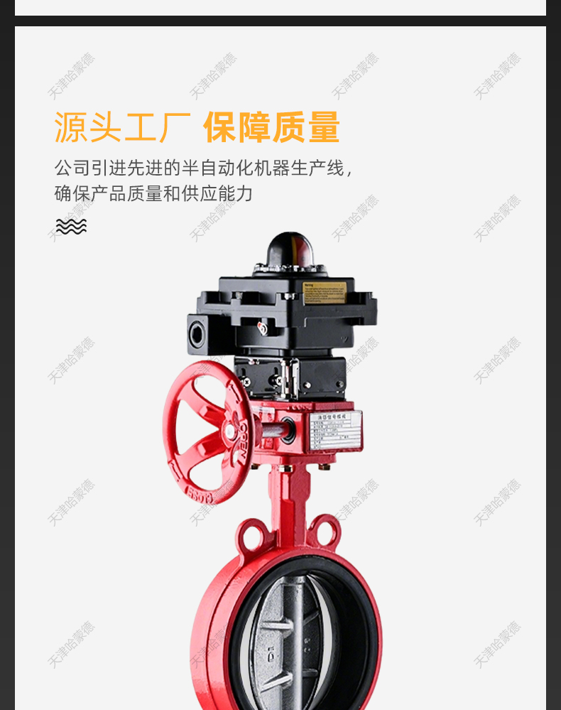 哈蒙德防爆信号头适用消防信号蝶阀防爆涡轮头对夹蝶阀沟槽信号阀.jpg