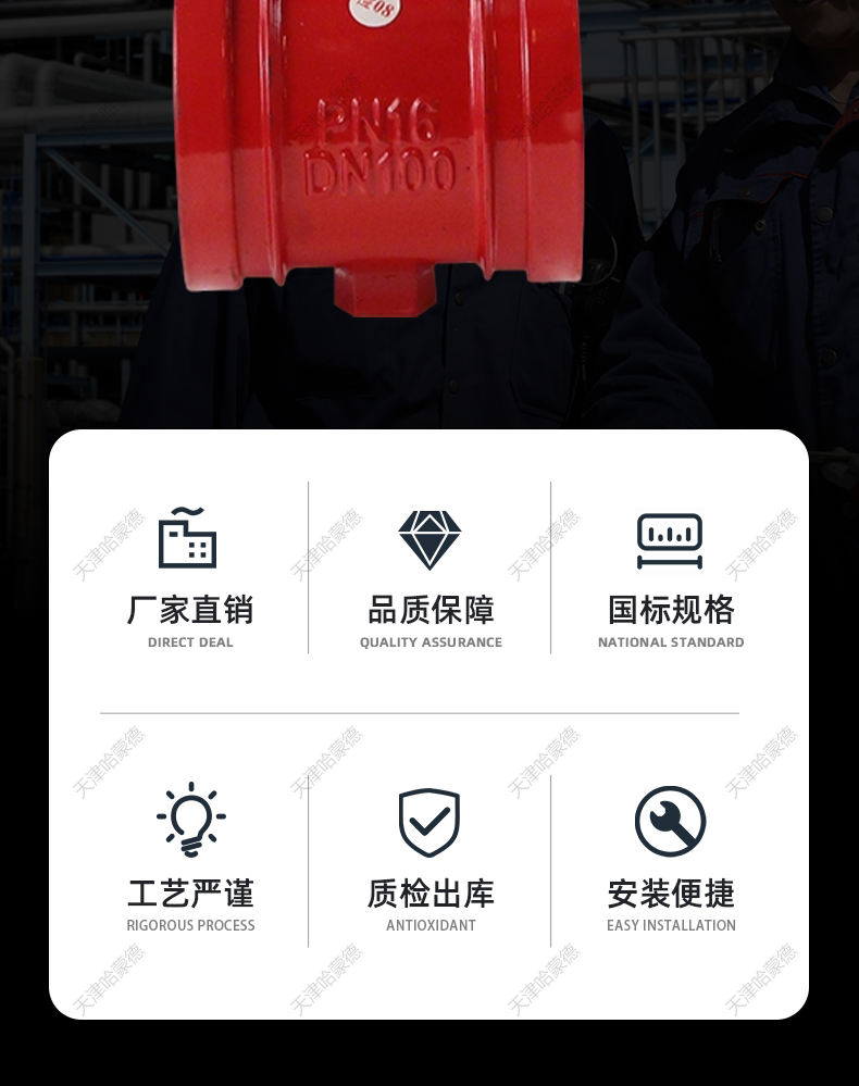 哈蒙德XD381X16Q涡轮沟槽信号蝶阀消防卡箍式信号蝶阀DN100 150.jpg