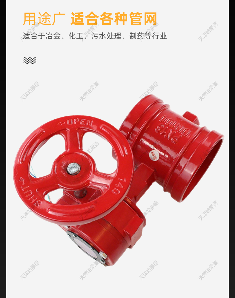 哈蒙德XD381X16Q涡轮沟槽信号蝶阀消防卡箍式信号蝶阀DN100 150.jpg