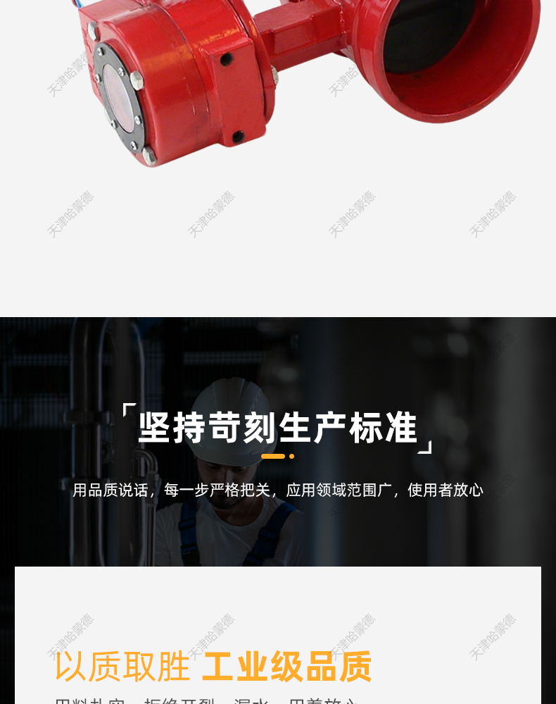 哈蒙德XD381X16Q涡轮沟槽信号蝶阀消防卡箍式信号蝶阀DN100 150.jpg