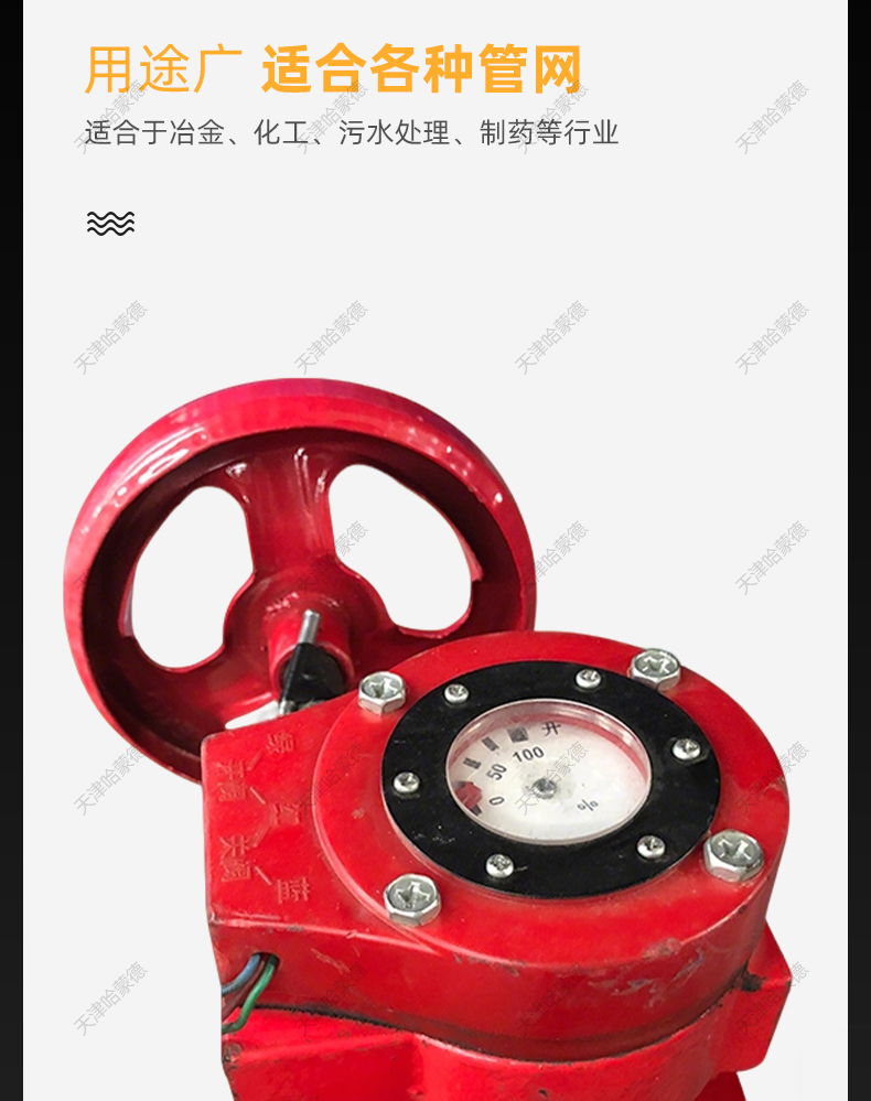 哈蒙德XD341X16Q消防涡轮法兰信号蝶阀ZSXDF4管道阀门DN80 150.jpg