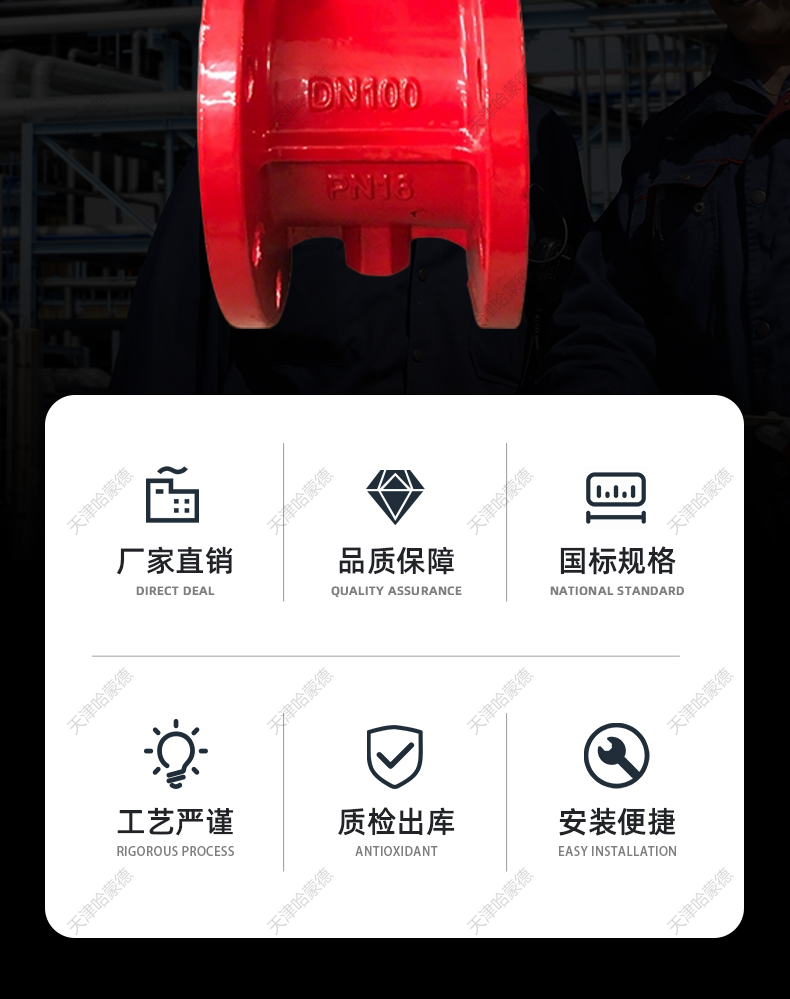 哈蒙德XD341X16Q消防涡轮法兰信号蝶阀ZSXDF4管道阀门DN80 150.jpg