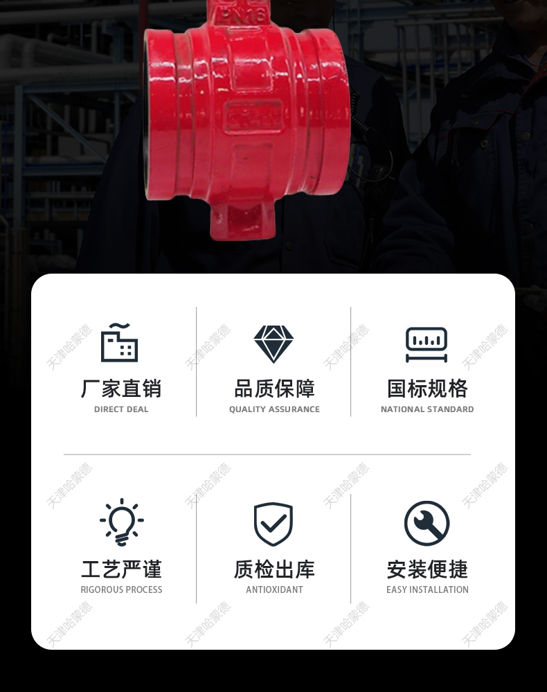 哈蒙德防爆信号沟槽蝶阀ZSXF型ZSXDF8 Ex BT4 防爆信号对夹蝶阀3C.jpg