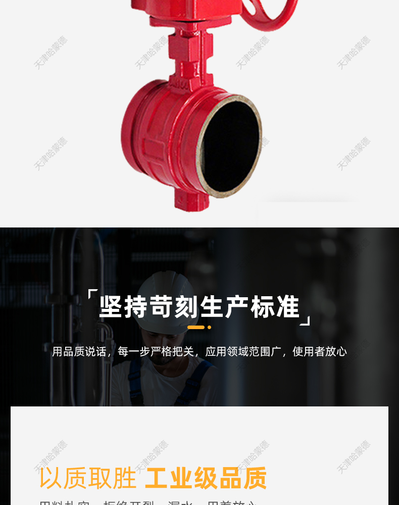 哈蒙德防爆信号沟槽蝶阀ZSXF型ZSXDF8 Ex BT4 防爆信号对夹蝶阀3C.jpg