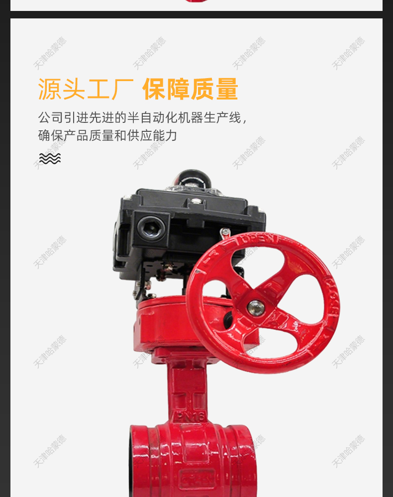 哈蒙德防爆信号沟槽蝶阀ZSXF型ZSXDF8 Ex BT4 防爆信号对夹蝶阀3C.jpg