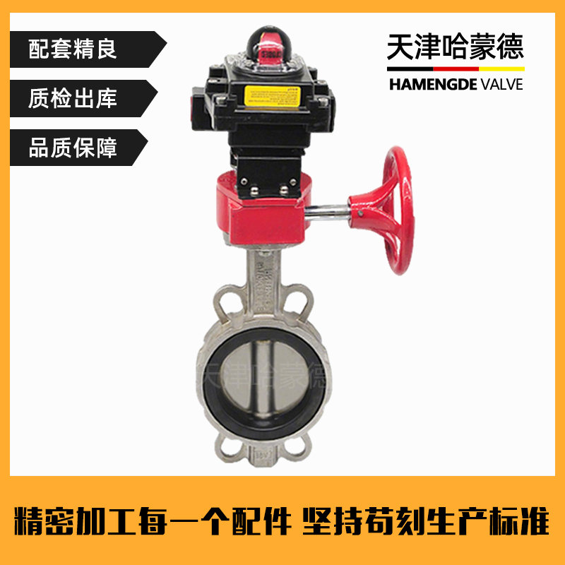 消防304不锈钢防爆信号蝶阀ZSXDF7Q150-16Ex对夹信号阀沟槽式