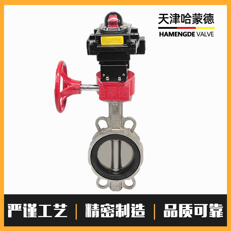 消防304不锈钢防爆信号蝶阀ZSXDF7Q150-16Ex对夹信号阀沟槽式