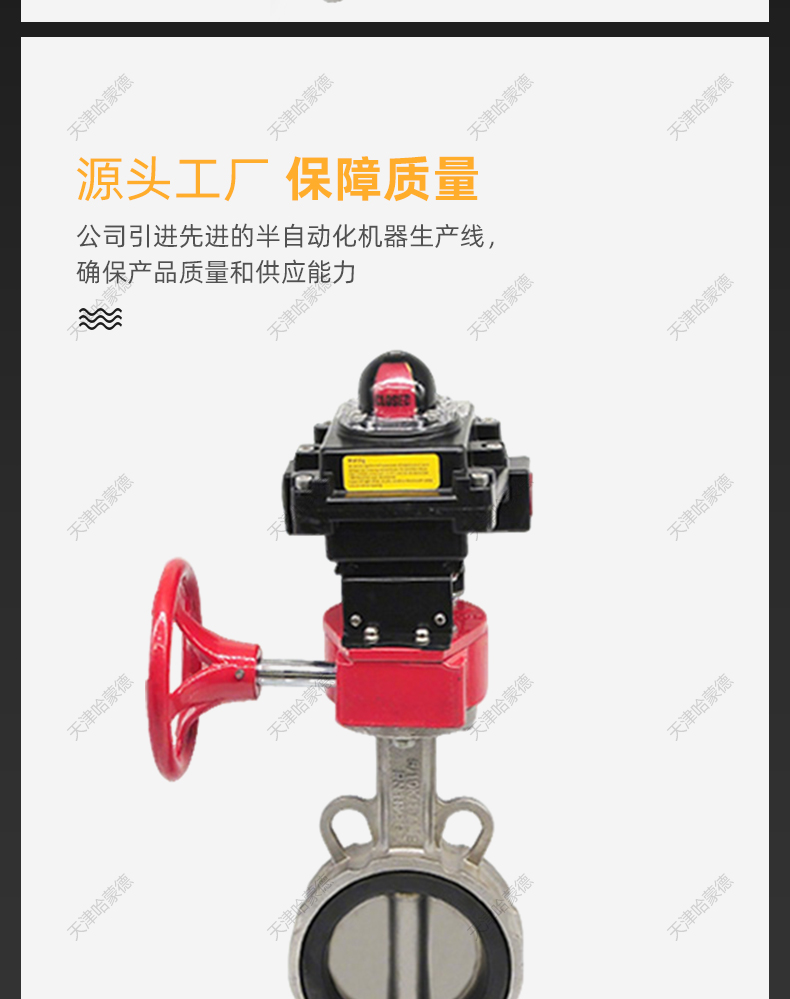 消防304不锈钢防爆信号蝶阀ZSXDF7Q15016Ex对夹信号阀沟槽式.jpg
